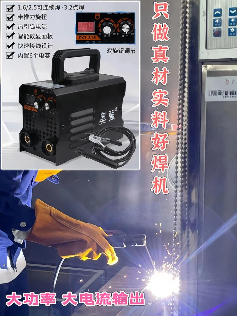 家人们，还在为焊接小活儿找不到合适工具发愁吗？让便携式电焊机来帮你！